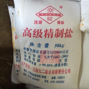 氯化鈉，NaCl，工業(yè)鹽